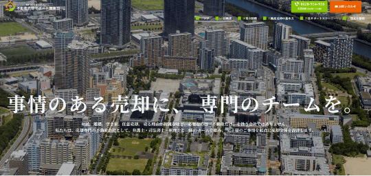 不動産売却サポート関東株式会社