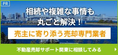 公式HPで詳しく見る