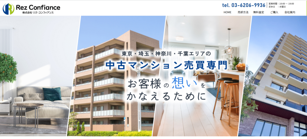 株式会社リズ・コンフィアンス
