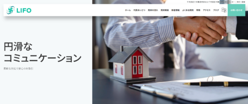 千代田区不動産売却相談センター（株式会社ライフォ）の評判・口コミは？利用者の本音を編集部が徹底解説！