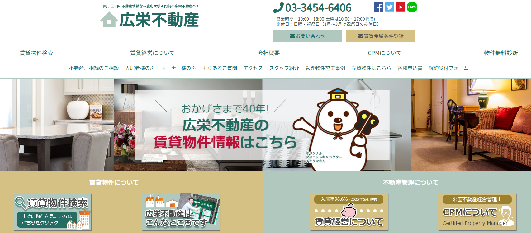 株式会社広栄不動産の評判・口コミは？利用者の本音を編集部が徹底解説！