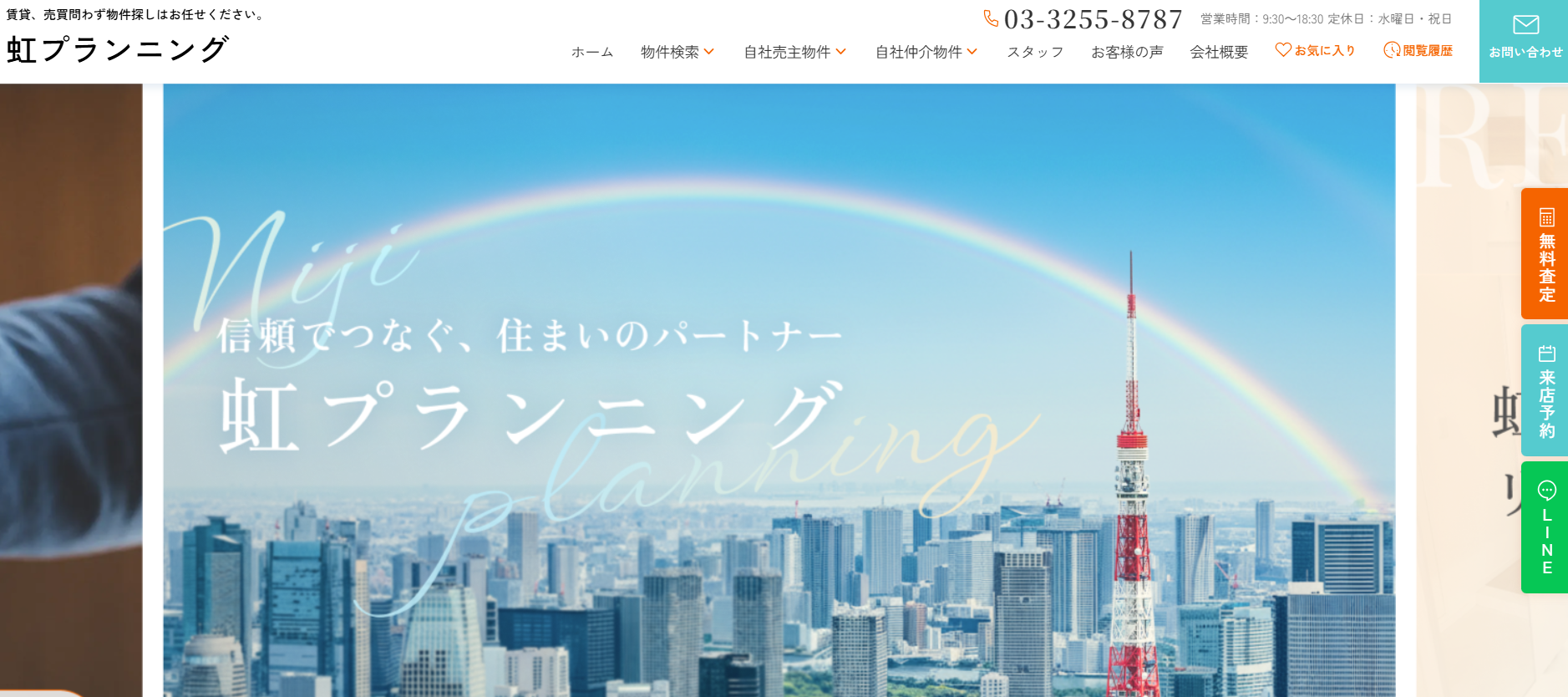 株式会社虹プランニングの評判・口コミは？利用者の本音を編集部が徹底解説！