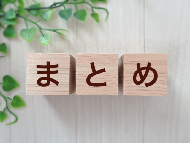 まとめの文字列と観葉植物