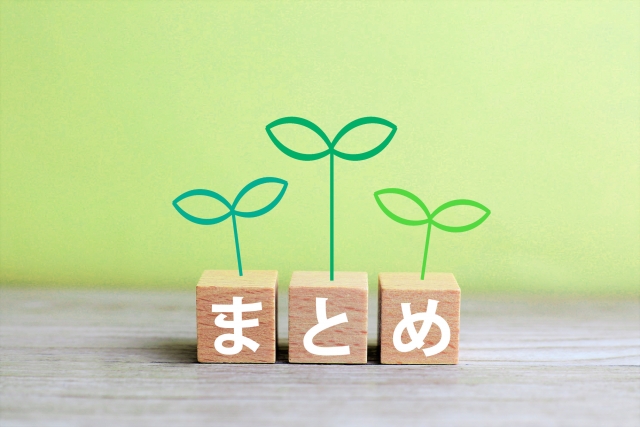 まとめと書かれたブロックと芽