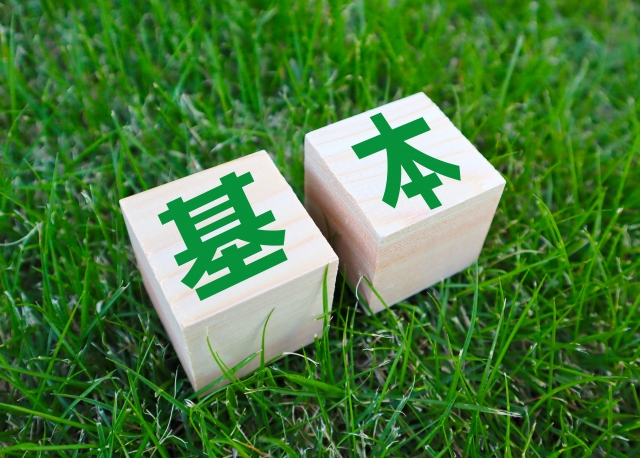 基本と書かれたブロックと草
