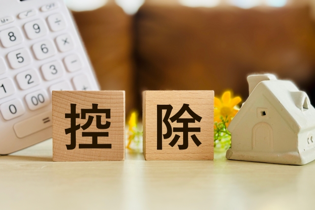 控除と書かれたブロックと電卓