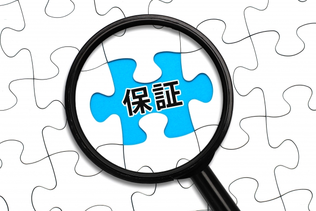 保証の文字列と虫眼鏡