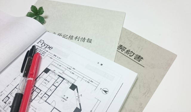 不動産売却んび関する書類