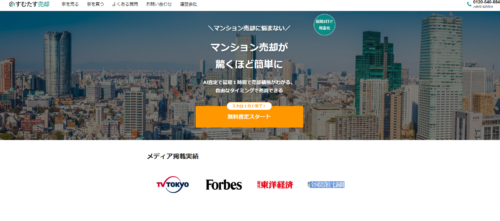 株式会社すむたすの評判・口コミは？利用者の本音を編集部が徹底解説！