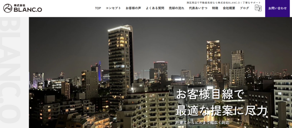 株式会社BLANC.O