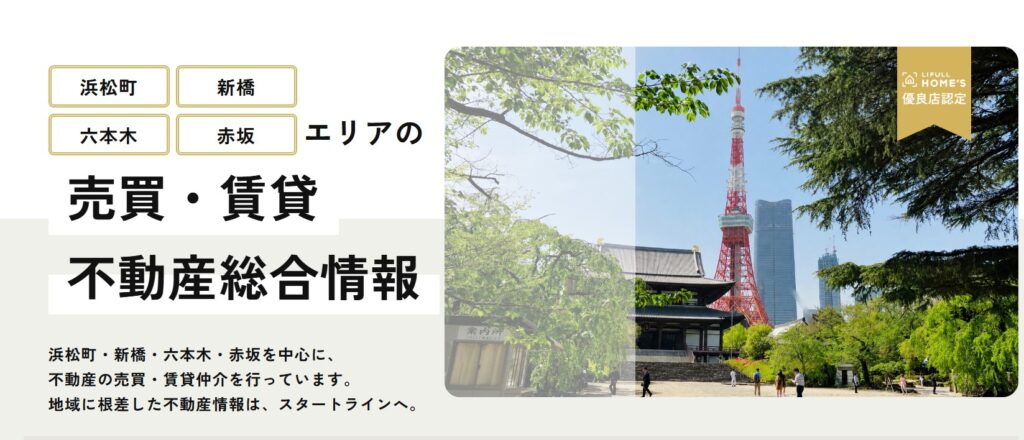 スタートライングループ株式会社