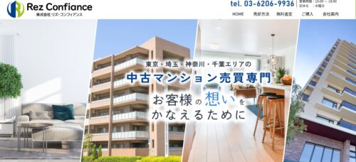 株式会社リズ・コンフィアンスの評判・口コミは？利用者の本音を編集部が徹底解説！
