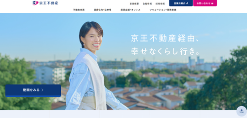 京王不動産株式会社の評判・口コミは？利用者の本音を編集部が徹底解説！