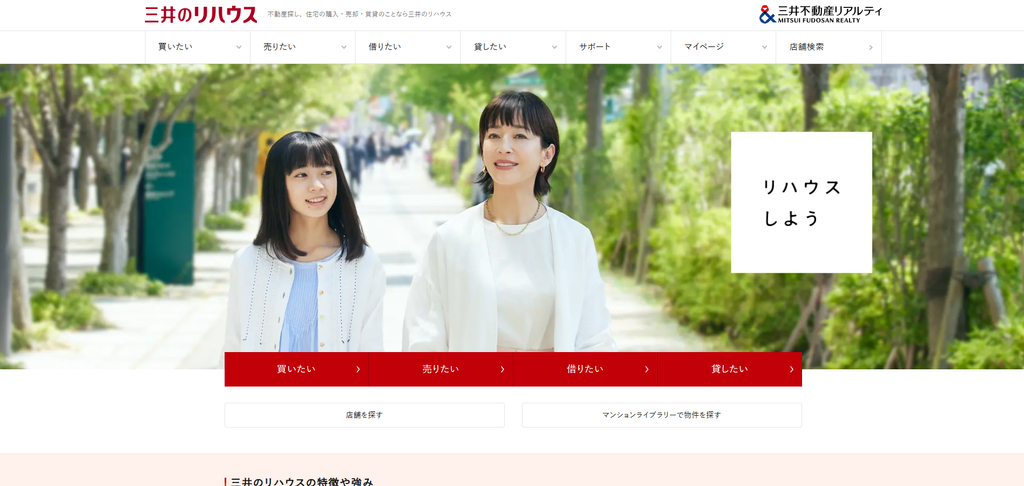 三井不動産リアルティ株式会社公式HPの画像